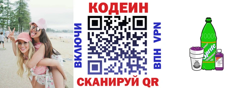 Кодеин напиток Lean (лин)  дарнет шоп  Кукмор 