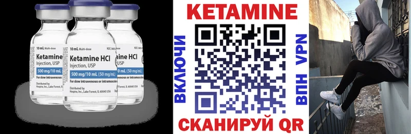 Кетамин VHQ Кукмор