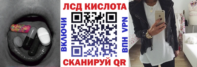 ЛСД экстази кислота  блэк спрут рабочий сайт  Кукмор 